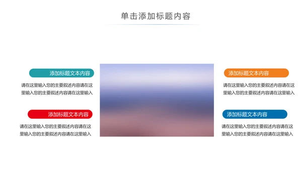 残联公益爱心奉献帮助关爱残疾人PPT模板