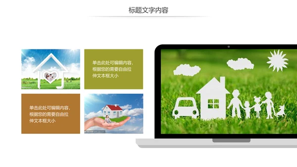 人身保险社区医疗保险行业工作总结PPT模板