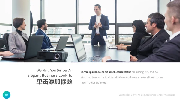 绿色创意设计公司简介商业计划书PPT模板