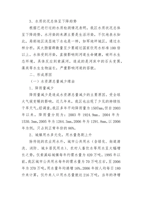 市场调研报告格式（通用15篇）.docx