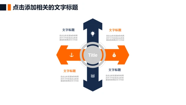 演讲大赛求职竞聘报告述职报告PPT模板