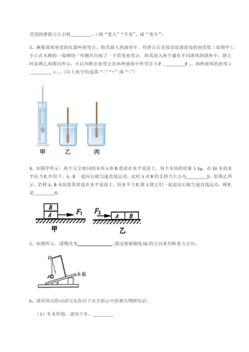 强化训练广西南宁市第八中学物理八年级下册期末考试定向测评试卷（含答案详解版）.docx