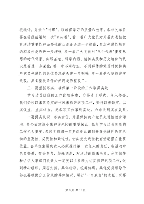 医院管理年活动阶段调度会讲话 (3).docx