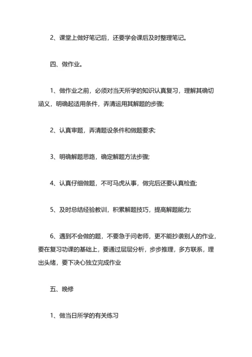 江都区实验初中初一新生招生工作计划范文.docx