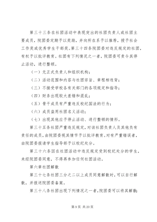 关于“等”、“等等”的用法[范文].docx