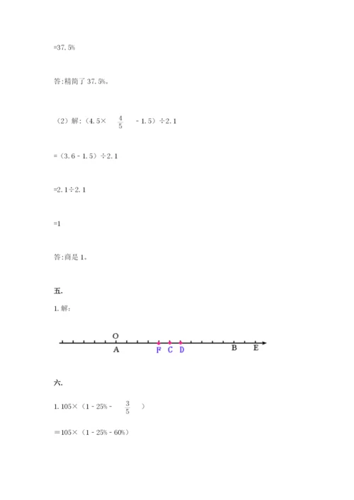河南省平顶山市六年级下册数学期末考试试卷附答案（模拟题）.docx