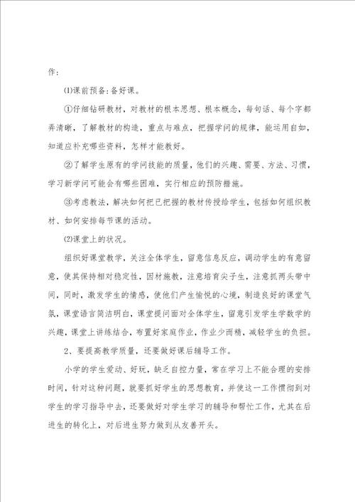 语文骨干教师的培训总结