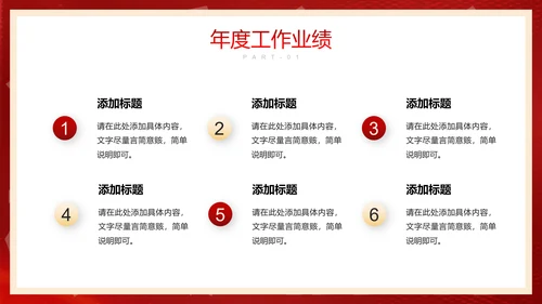 新年工作计划汇报红色通用PPT模板