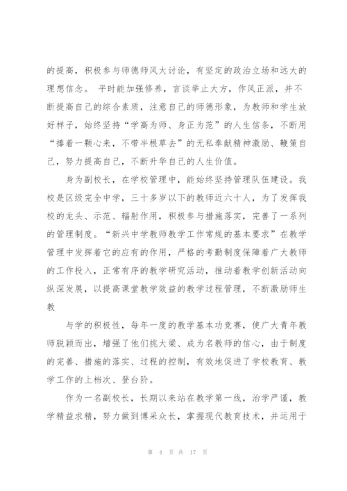 长明中学2014年暑期工作小结.docx