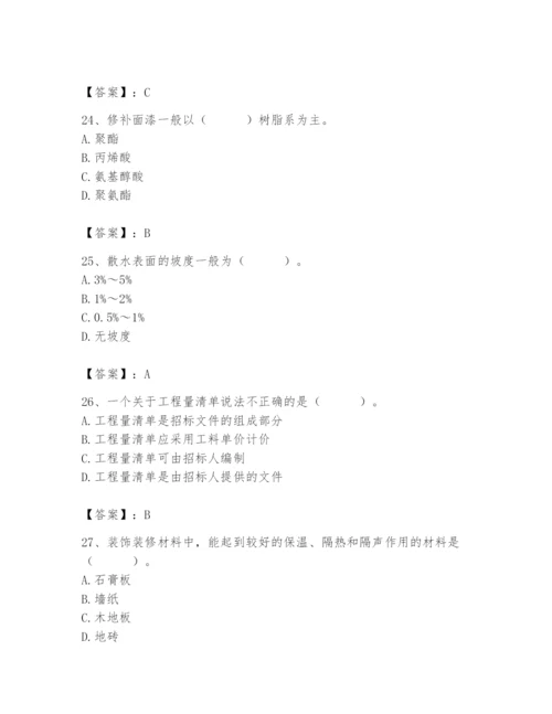 2024年施工员之装修施工基础知识题库含答案（综合卷）.docx