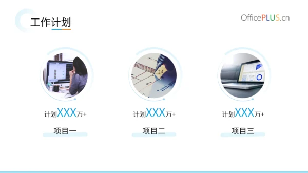 渐变蓝简约风工作汇报PPT模版