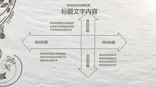 开场视频片头绽放的花藤ppt动态模板