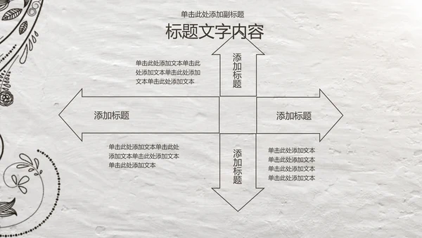 开场视频片头绽放的花藤ppt动态模板