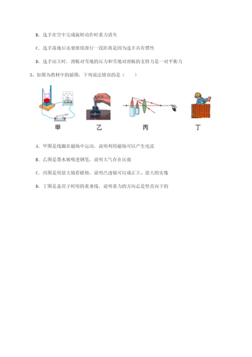 专题对点练习重庆市大学城第一中学物理八年级下册期末考试专题训练练习题（含答案详解）.docx