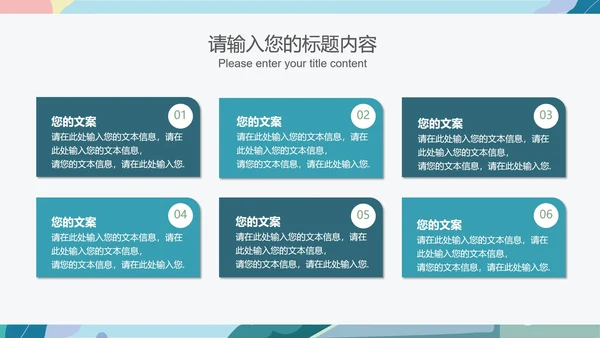 小清新小学卡通数学课件PPT模板