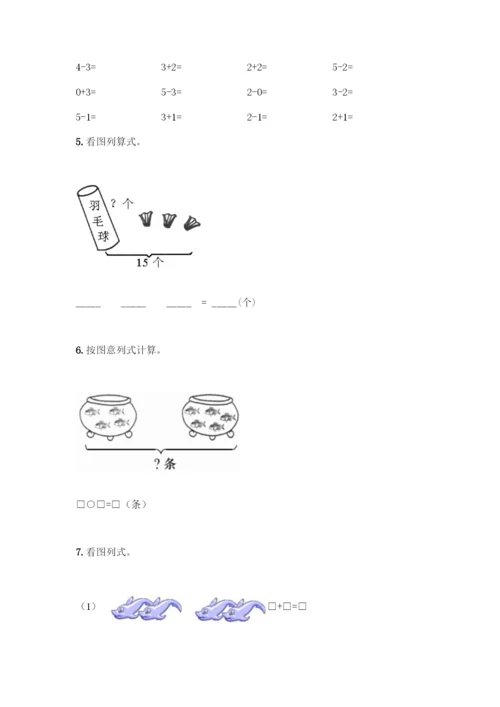 人教版一年级上册数学专项练习-计算题50道(精品)-(2).docx