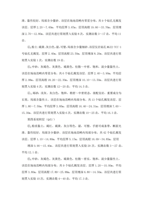 扶壁式挡墙综合施工专题方案.docx