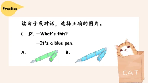 Module 7 Unit 2 What's that 课件(共31张PPT)