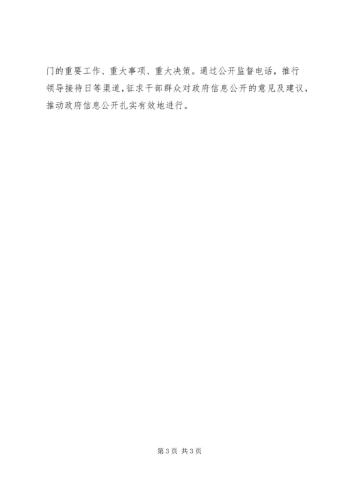 市民防局工作计划 (2).docx