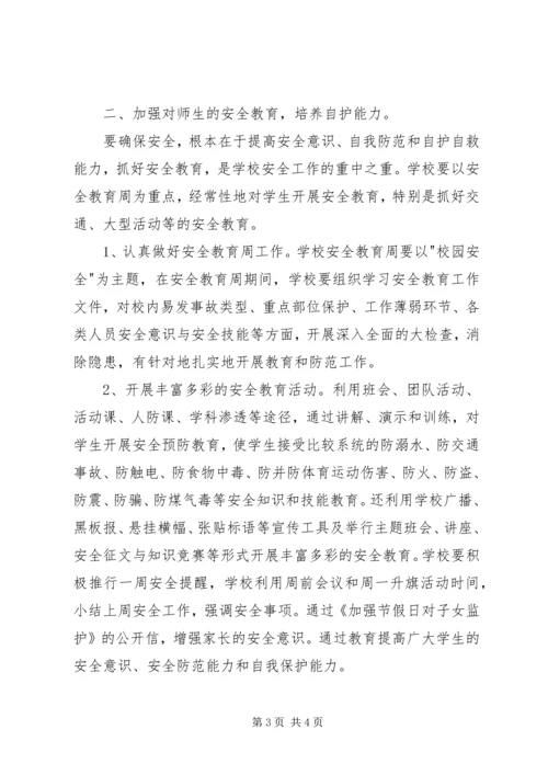 学习杨春泽楷模心得体会[大全五篇] (3).docx