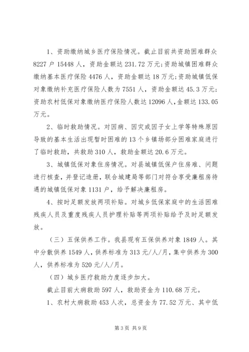 民政局XX年工作上半年总结及下步工作计划.docx