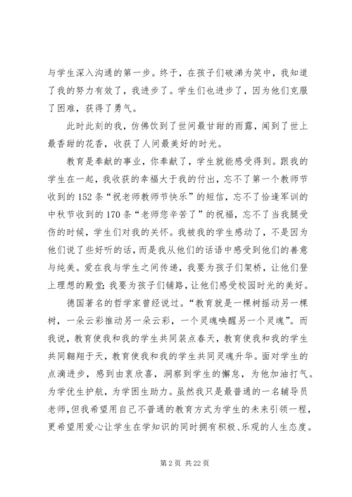 医学检验学生的演讲稿.docx