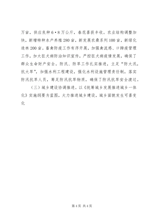 创新破难促发展干在实处争前列 (4).docx