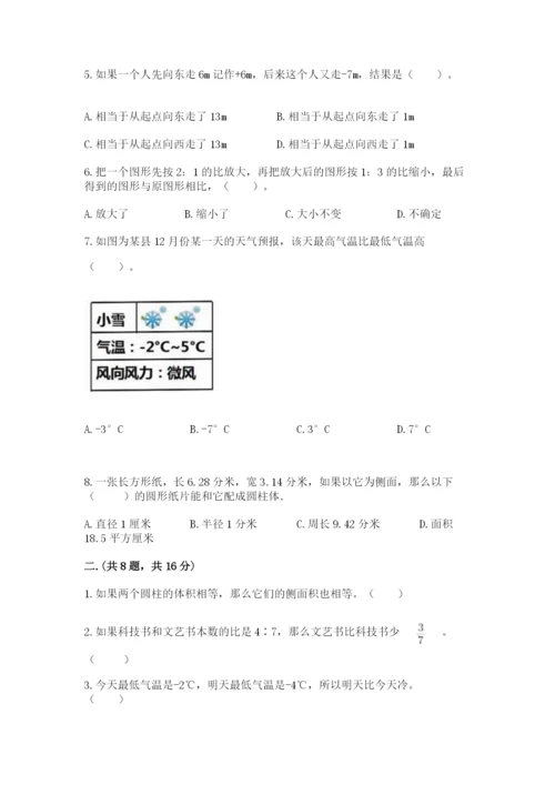 小学毕业班数学检测卷及完整答案（名校卷）.docx