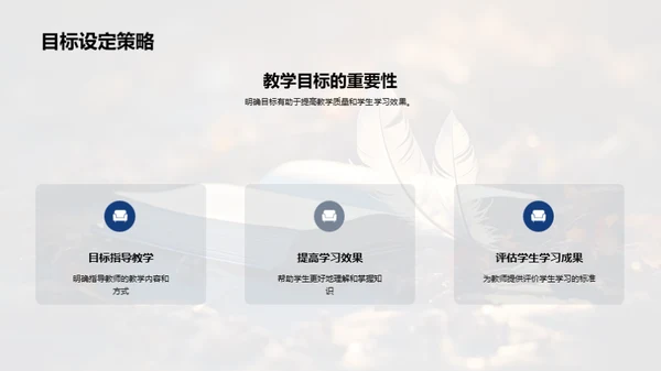 文学教学策略研究