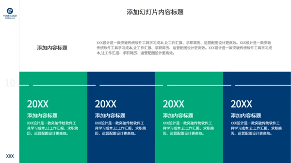 牵手合作同行创新商业计划书通用PPT模板