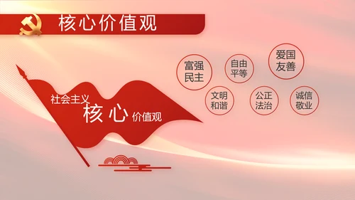 红色大气党建党支部工作述职报告PPT