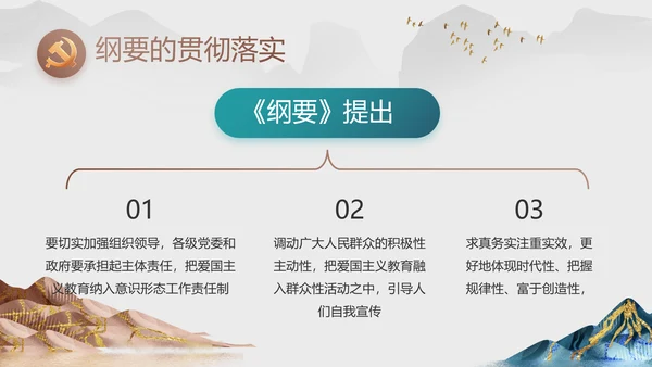 纪检监察党风廉政工作计划动态PPT