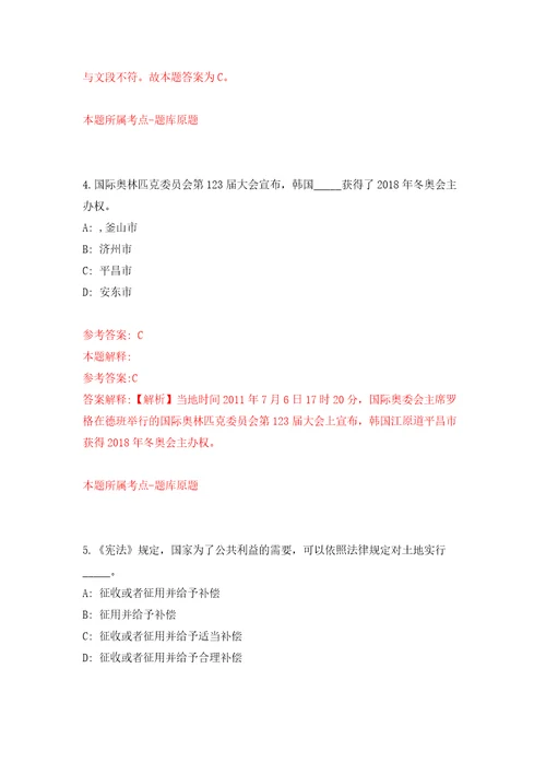 四川泸州纳溪区事业单位公开招聘工作人员34人同步测试模拟卷含答案第6套