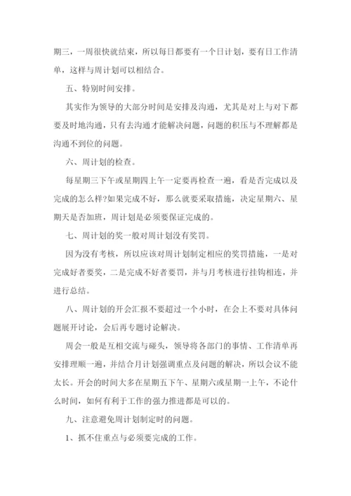 店长个人年度工作计划.docx