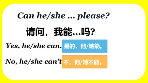 module5 unit1 can i have an icecream外研三上（一起）