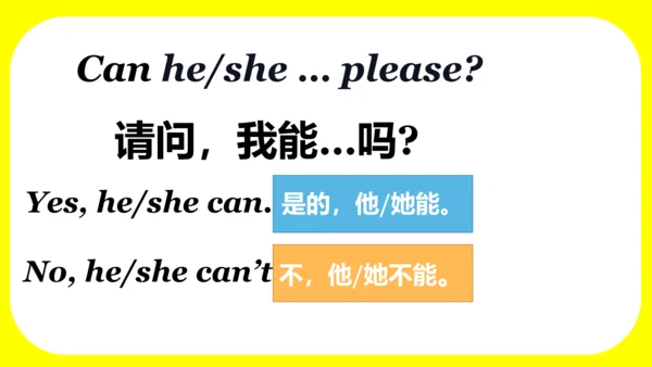 module5 unit1 can i have an icecream外研三上（一起）