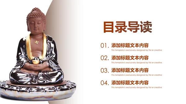 古色古香中国佛教文化佛学知识PPT模板