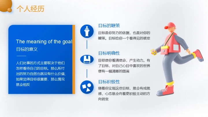 开学季新学期开学第一课火箭班通用PPT模板