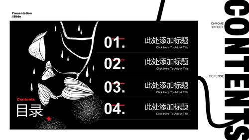 黑白艺术风格毕业作品PPT演示模板