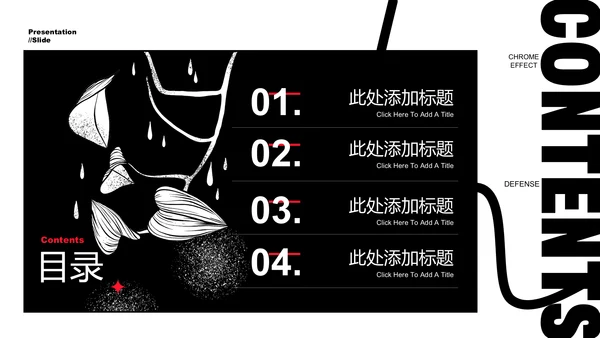 黑白艺术风格毕业作品PPT演示模板