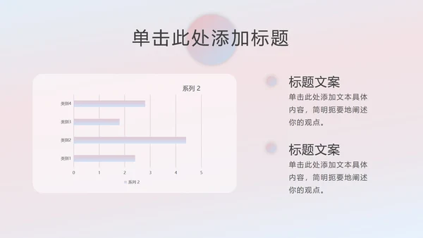 粉蓝梦幻流体渐变PPT模板