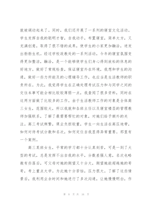 教师工作述职报告范文.docx