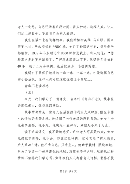 科学容不得半点虚假读后感.docx