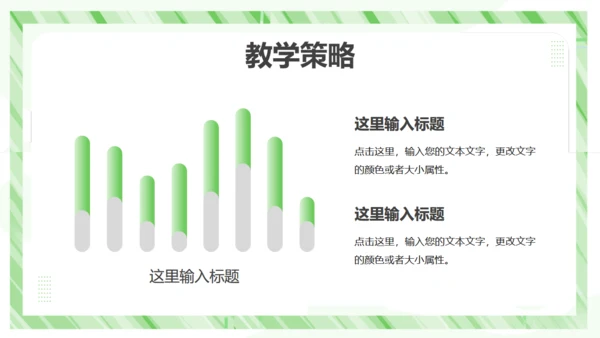 教学工作汇报课件通用PPT模板