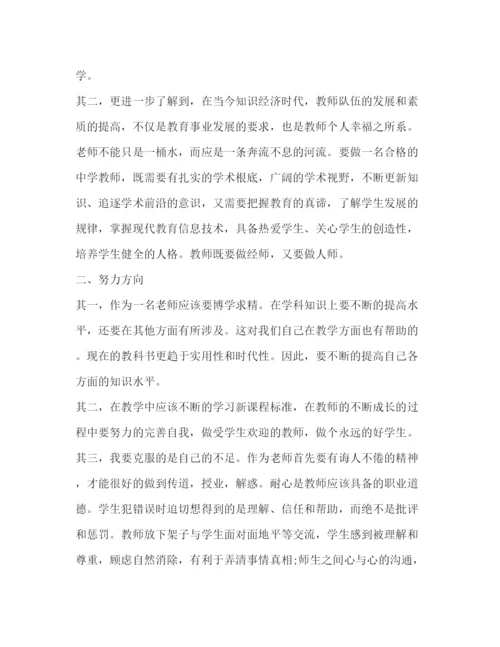 精编年教师个人业务学习心得体会范文.docx