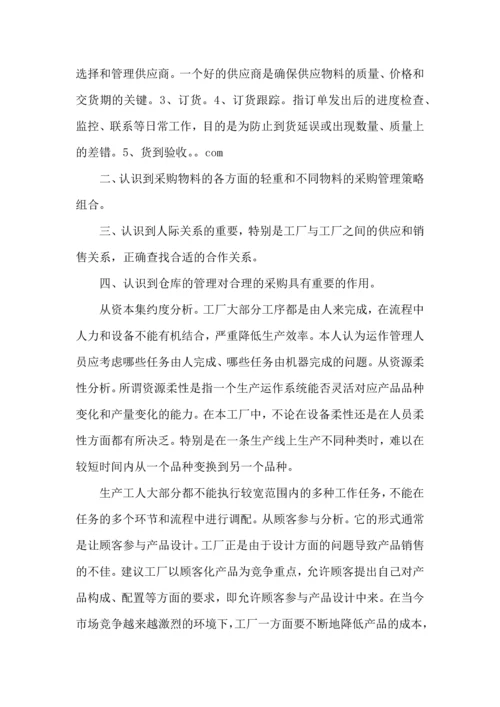 服装厂实习心得总结范文五篇.docx