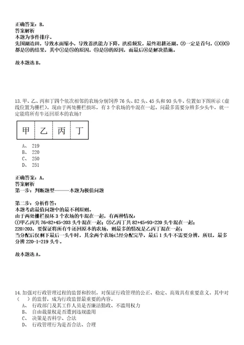 2022年山东菏泽东明县地方戏曲非遗保护传承中心招考聘用8人冲刺卷I3套答案详解