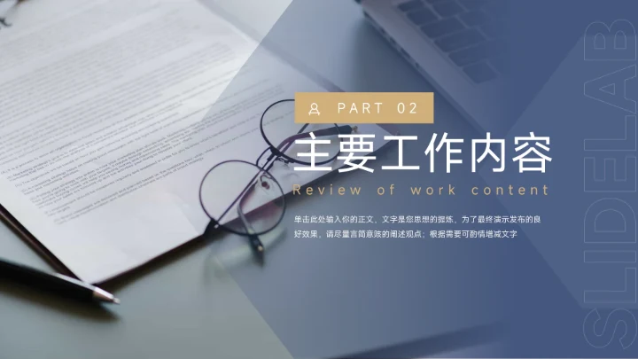 蓝金沉稳几何新员工转正答辩PPT模板