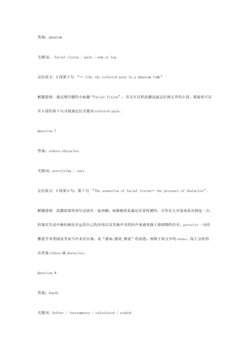 2023年剑桥雅思7阅读解析test1.docx