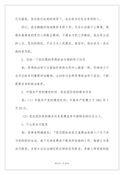 党员谈心谈话记录.docx